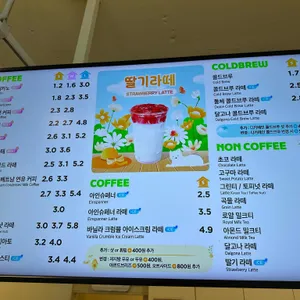 매머드익스프레스 리뷰 사진