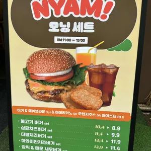 버거냠 리뷰 사진