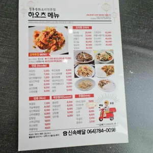 하오츠 리뷰 사진