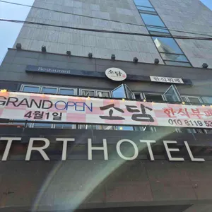 소담 리뷰 사진