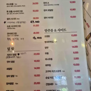스시사에 리뷰 사진