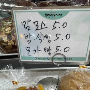 캉스빵드레이야기 리뷰 사진
