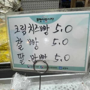 캉스빵드레이야기 리뷰 사진