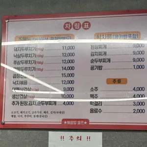 제일식당 리뷰 사진