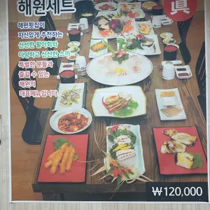 해원횟집 리뷰 사진