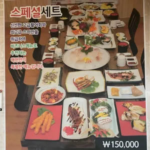 해원횟집 리뷰 사진