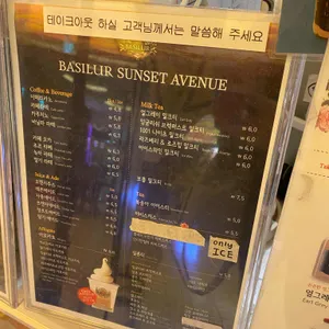 베질루르 선셋에비뉴 리뷰 사진