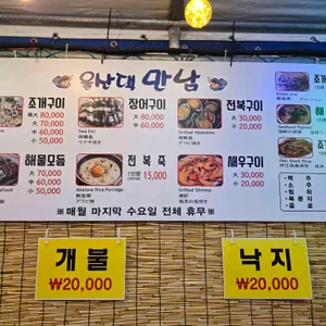 울산댁만남 리뷰 사진