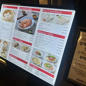 딤딤섬 리뷰 사진