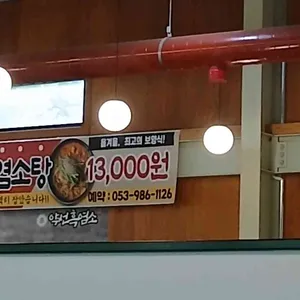 약선흑염소 리뷰 사진