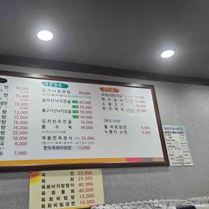 계룡면옥 리뷰 사진