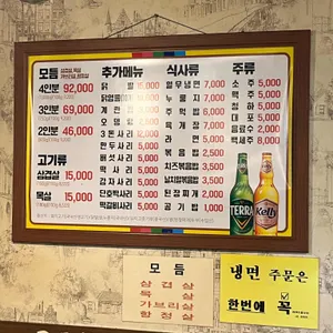 3돈한마리 리뷰 사진