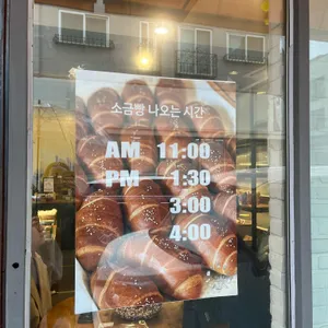 키로베이커리 리뷰 사진