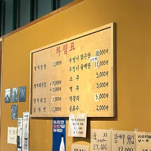 서울멸치쌈밥 리뷰 사진