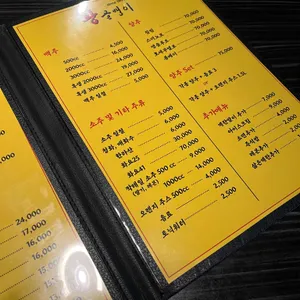 왕골뱅이 리뷰 사진