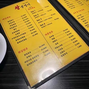 왕골뱅이 리뷰 사진