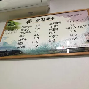 놋전국수 리뷰 사진