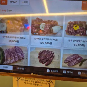 고기감성 리뷰 사진