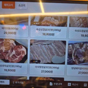 고기감성 리뷰 사진