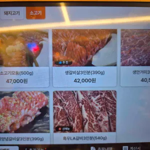 고기감성 리뷰 사진