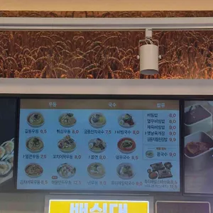 길동우동 리뷰 사진