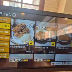 가츠오 리뷰 사진
