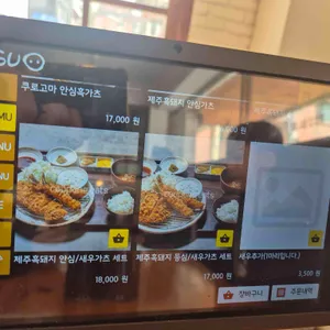 가츠오 리뷰 사진