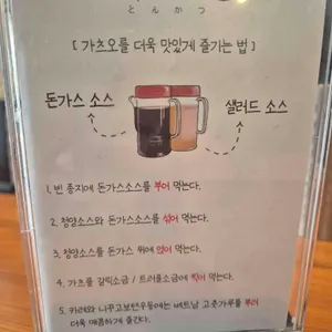 가츠오 리뷰 사진
