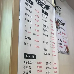 옥류담 리뷰 사진