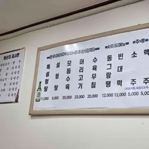 풍년옥 리뷰 사진
