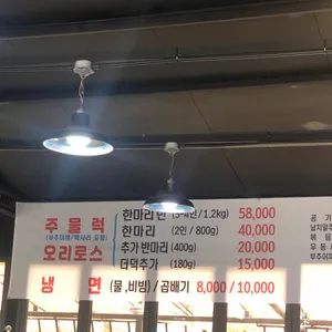 광탄오리 리뷰 사진