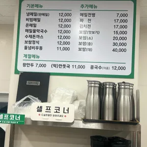 광화문 미진 리뷰 사진