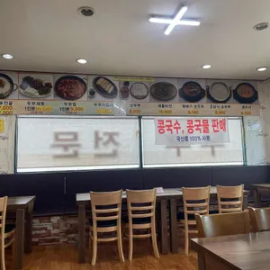 촌두부집 리뷰 사진