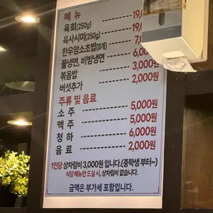 1984정육점 리뷰 사진