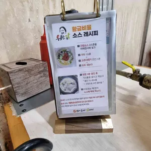 원조원할매닭한마리 리뷰 사진