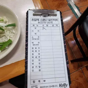 원조원할매닭한마리 리뷰 사진