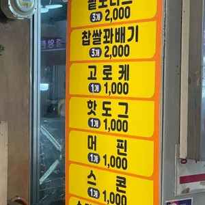 랑도너츠 리뷰 사진