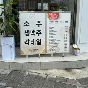 몰틀리 사진