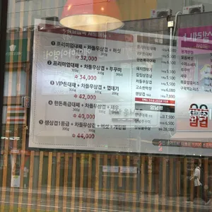승승삼겹 리뷰 사진