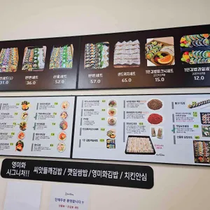 영미화김밥 사진
