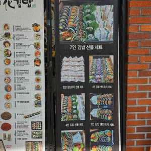 영미화김밥 사진