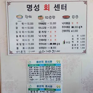 명성회센터 리뷰 사진