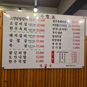 청학골 리뷰 사진