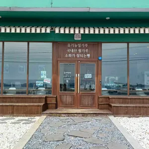 동네제과점 리뷰 사진