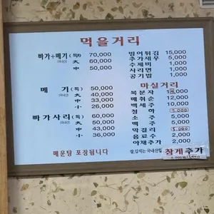 양평민물고기매운탕 리뷰 사진