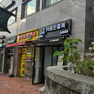 카페인중독 사진