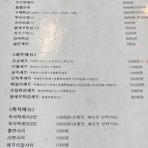 오떡후 리뷰 사진