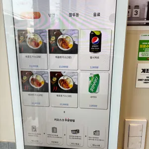 포크포크 매콤돈까스&칡불냉면 리뷰 사진