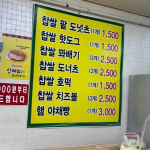 스마일명품찹쌀꽈배기 리뷰 사진