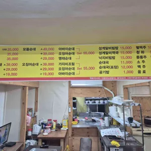 명천순대 리뷰 사진
